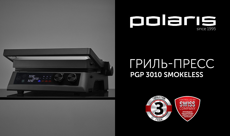 Гриль Polaris PGP 3010 SMOKELESS цвет Графит: характеристики, отзывы ...